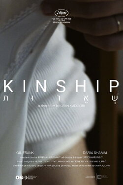 Kinship (2022)