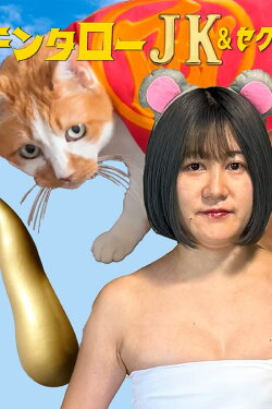 Kintaro JK & Sexual Harassment Shark: No! Absolutely Not! Flirty Ore-Ore Scam! (2024)