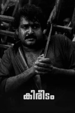 Kireedam (1989) Kireedam (1989)