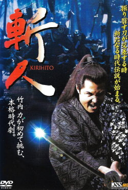 KIRIHITO (2005)