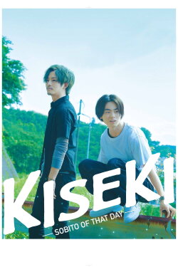 Kiseki: Sobito of That Day (2017) Kiseki: Sobito of That Day (2017)