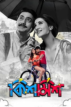 Kishmish (2022)