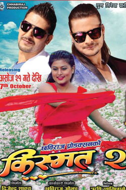 Kismat 2 (2016)