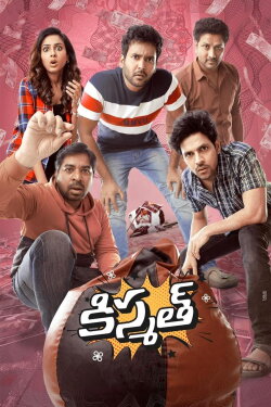 Kismat (2024)