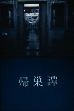 KISOUTAN (1988) KISOUTAN (1988)