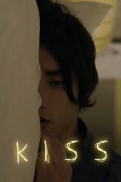 Kiss (2011)
