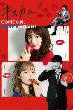 Kiss Cam! (2020) Kiss Cam! (2020)