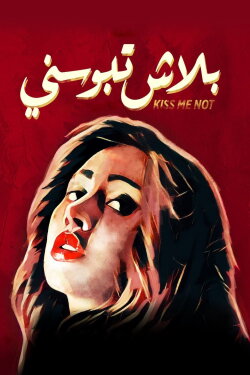 Kiss Me Not (2018) Kiss Me Not (2018)