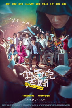 Kiss My Ass Boss (2023) Kiss My Ass Boss (2023)