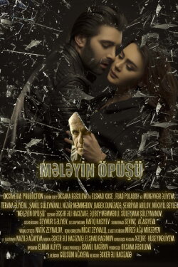 Kiss of an Angel (2017) Kiss of an Angel (2017)
