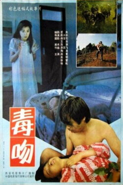 Kiss of Poison (1992) Kiss of Poison (1992)