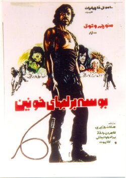 Kiss on Bloody Lips (1973) Kiss on Bloody Lips (1973)