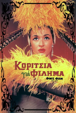 Kiss the Girls (1965) Kiss the Girls (1965)