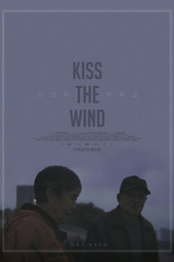 Kiss the Wind (2022) Kiss the Wind (2022)