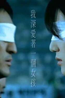 Kiss:Because I'm a Girl (2001) Kiss:Because I'm a Girl (2001)