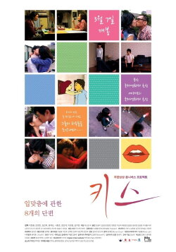 Kisses (2011) Kisses (2011)