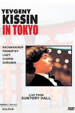 Kissin in Tokyo (1988) Kissin in Tokyo (1988)