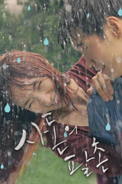 Kissing Cousin (2016) Kissing Cousin (2016)
