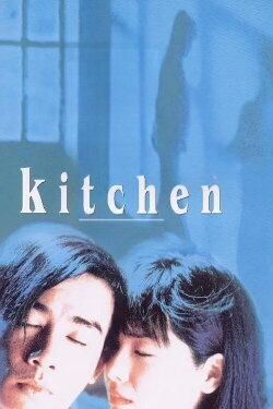 Kitchen (1997) Kitchen (1997)