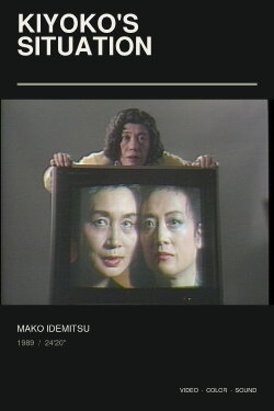 Kiyoko's Situation (1989)