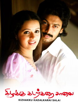 Kizhakku Kadarkarai Salai (2006) Kizhakku Kadarkarai Salai (2006)