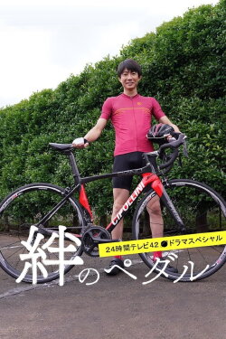 Kizuna no Pedal (2019) Kizuna no Pedal (2019)