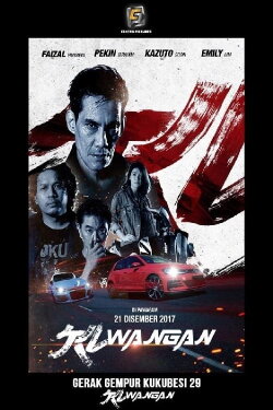 KL Wangan (2017)