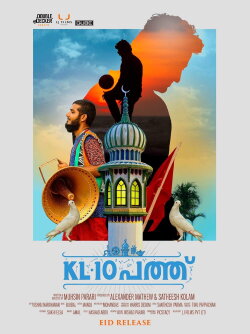 KL10 Pathu (2015) KL10 Pathu (2015)