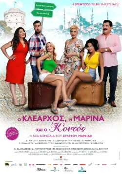Klearchos, Marina and Short (2015) Klearchos, Marina and Short (2015)