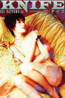 Knife (1996) Knife (1996)
