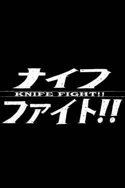 Knife Fight!! (2017) Knife Fight!! (2017)