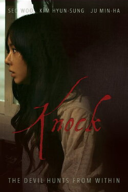 Knock (2012) Knock (2012)