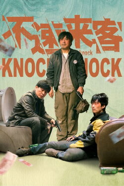 Knock Knock (2021)