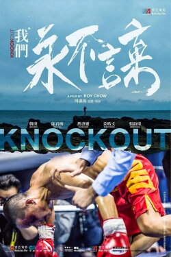 Knock Out (2020) Knock Out (2020)