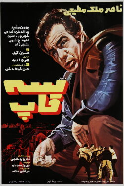 Knucklebones (1971)