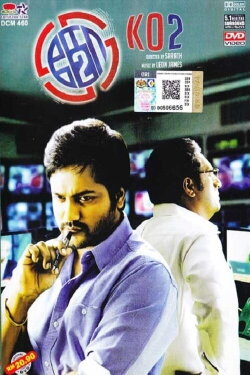 Ko 2 (2016) Ko 2 (2016)