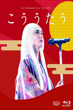 Ko Shibasaki LIVE TOUR 2015 “こううたう” (2015) Ko Shibasaki LIVE TOUR 2015 “こううたう” (2015)