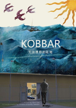 Kobbar (2015) Kobbar (2015)