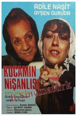 Kocamın Nişanlısı (1986) Kocamın Nişanlısı (1986)