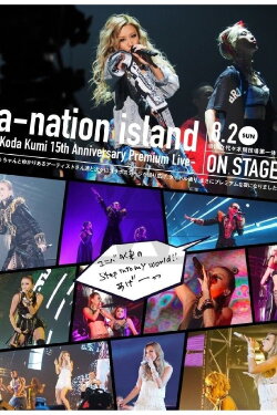 KODA KUMI 15th Anniversary Premium Live a-nation Island (2015) KODA KUMI 15th Anniversary Premium Live a-nation Island (2015)