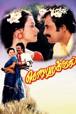 Kodi Parakuthu (1989)