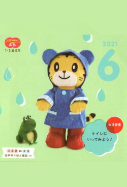 Kodomo Challenge Petit 2021-06 (2021) Kodomo Challenge Petit 2021-06 (2021)