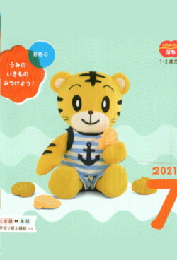 Kodomo Challenge Petit 2021-07 (2021) Kodomo Challenge Petit 2021-07 (2021)