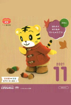 Kodomo Challenge Petit 2021-11 (2021) Kodomo Challenge Petit 2021-11 (2021)