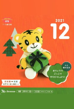 Kodomo Challenge Petit 2021-12 (2021) Kodomo Challenge Petit 2021-12 (2021)