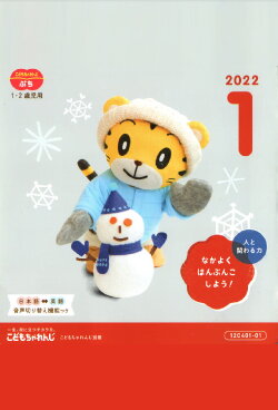Kodomo Challenge Petit 2022-01 (2022) Kodomo Challenge Petit 2022-01 (2022)