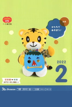 Kodomo Challenge Petit 2022-02 (2022)