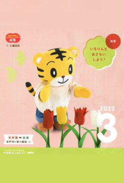Kodomo Challenge Petit 2022-03 (2022) Kodomo Challenge Petit 2022-03 (2022)