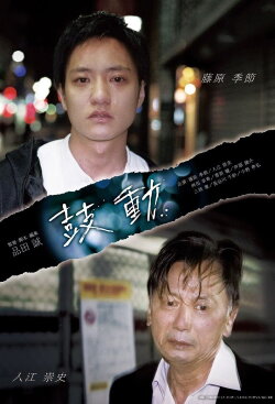 Kodou (2020)
