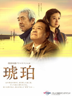 Kohaku (2017) Kohaku (2017)